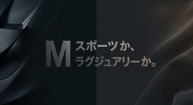 BMW F30 Mスポーツかラグジュアリーか